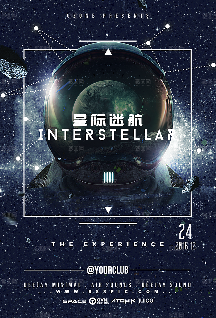 电影上映宣传平面海报图