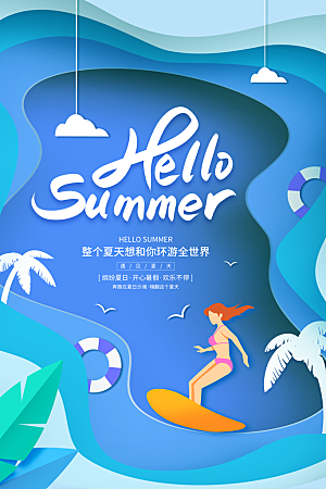 你好夏日美食饮品创意宣传海报