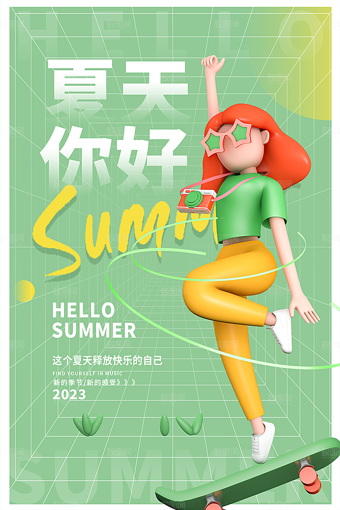 你好夏日美食饮品创意宣传海报