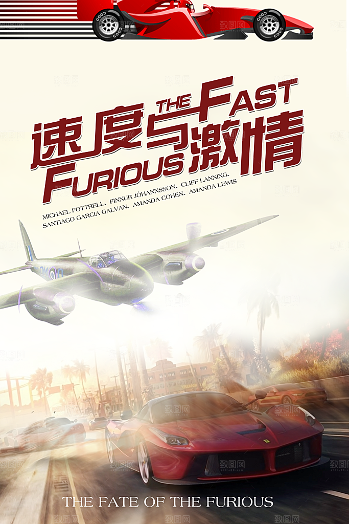 电影上映宣传平面海报图
