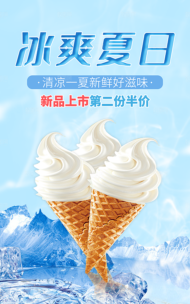 你好夏日清爽小清新简约大气海报