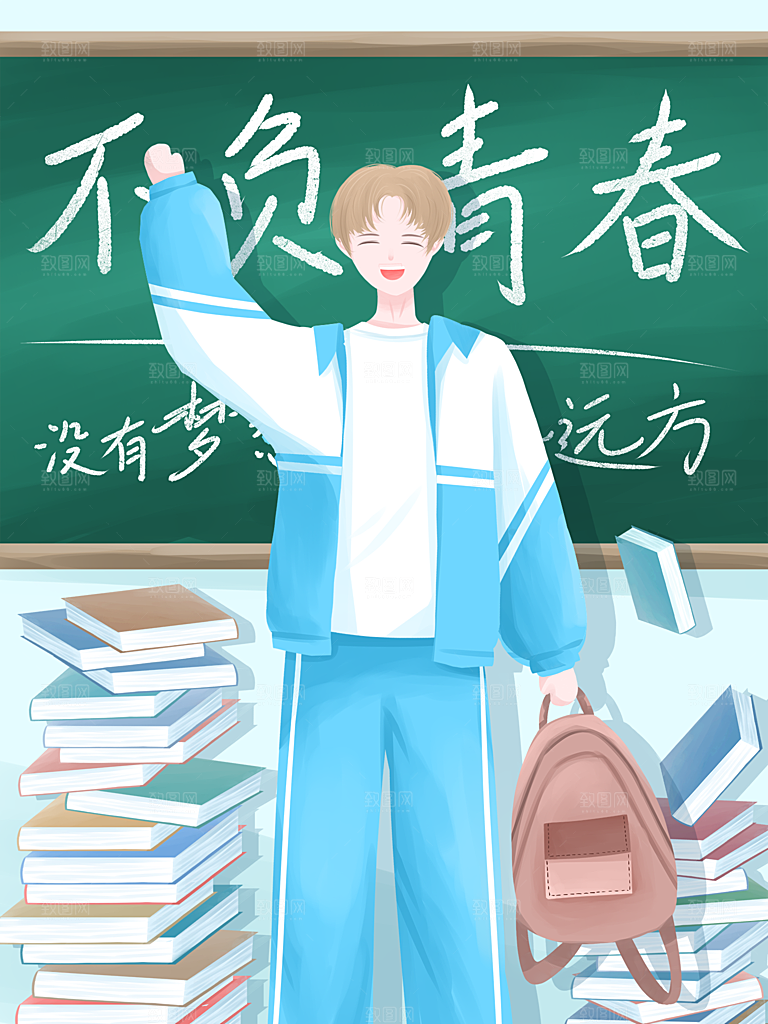 唯美学校校园开学高考加油插画海报