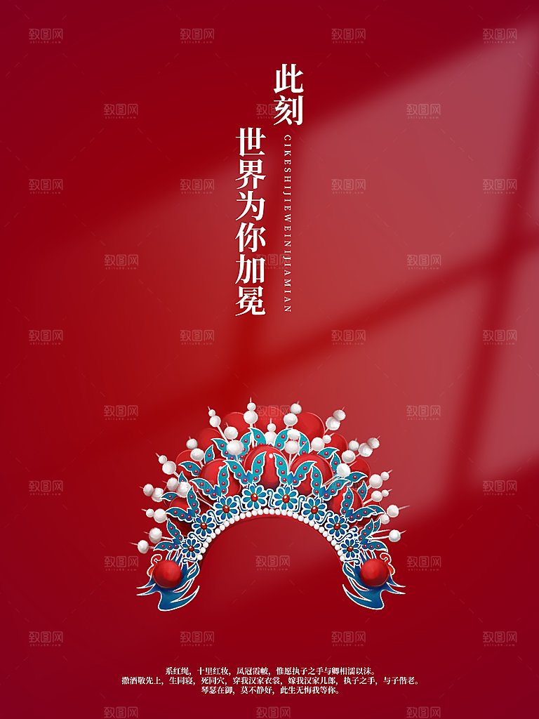 七夕情人节浪漫平面海报图