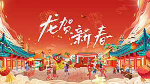 龙年海报2024卡通形象春节