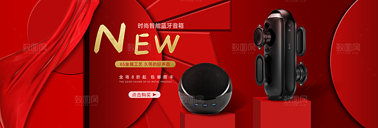 耳机音响banner