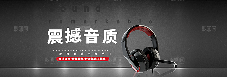 耳机音响banner
