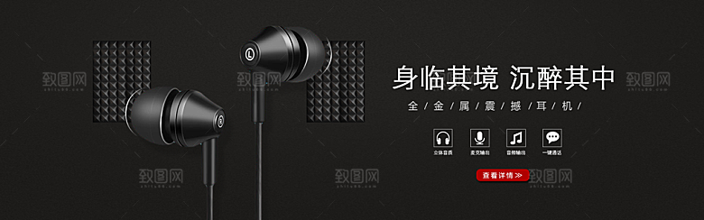 耳机音响banner