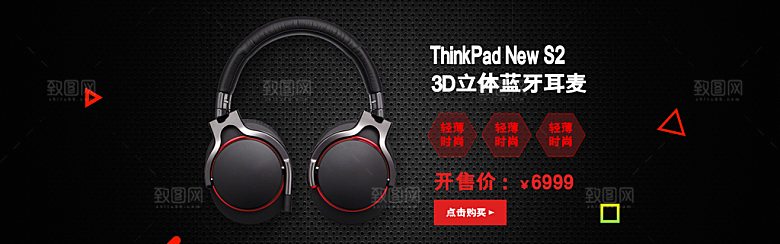 耳机音响banner