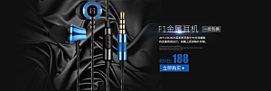 耳机音响banner