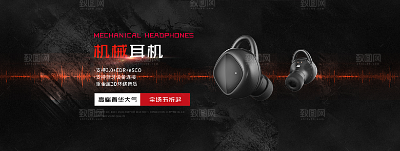 耳机音响banner