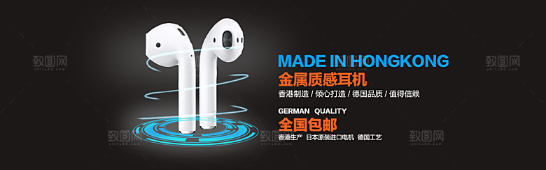 耳机音响banner