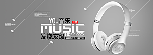 耳机音响banner