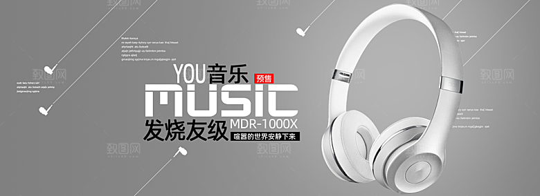 耳机音响banner