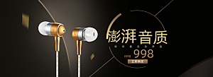 耳机音响banner