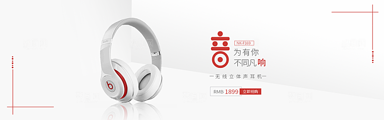 耳机音响banner