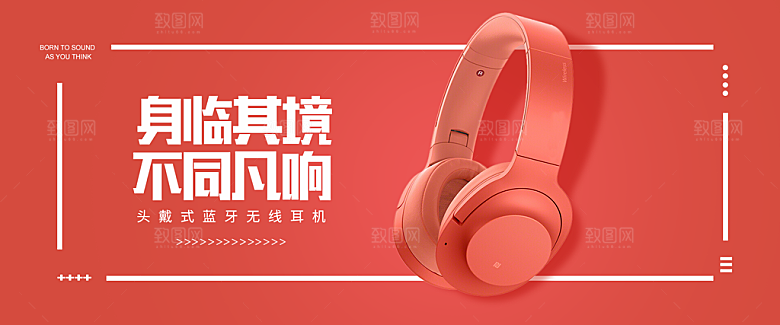 耳机音响banner