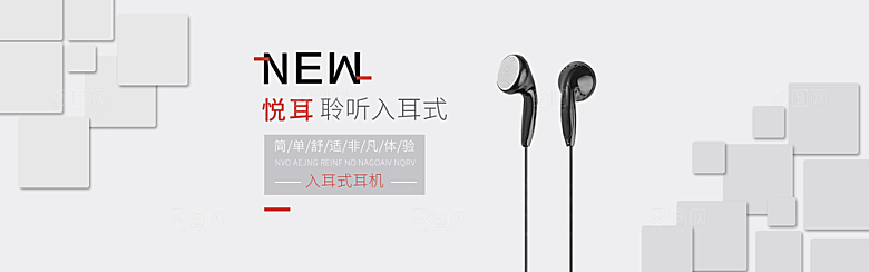 耳机音响banner