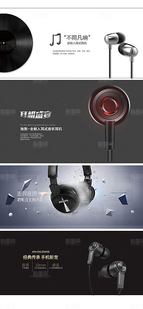 耳机音响banner