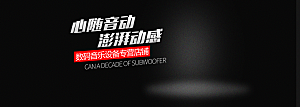 耳机音响banner