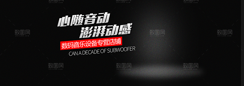 耳机音响banner