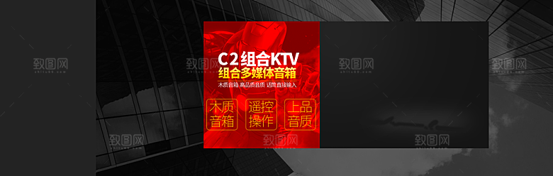 耳机音响banner