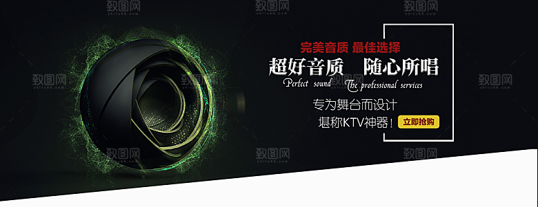 耳机音响banner