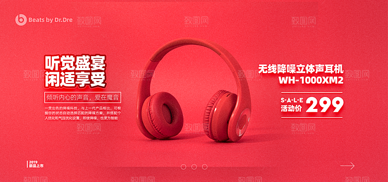耳机音响banner