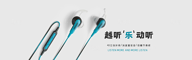耳机音响banner作品
