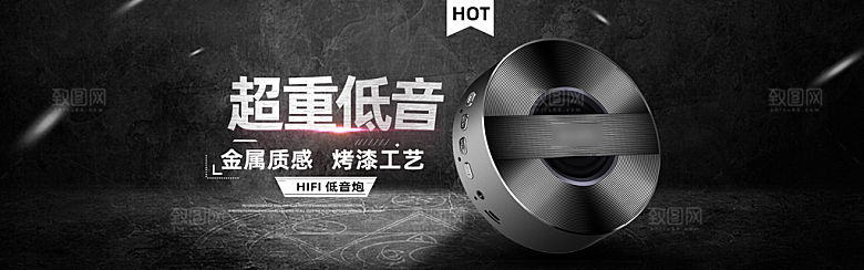 耳机音响banner作品