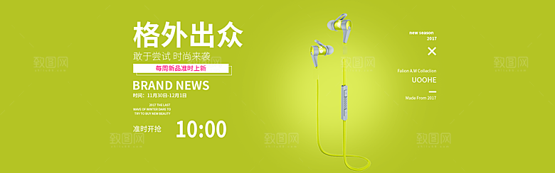 耳机音响banner作品