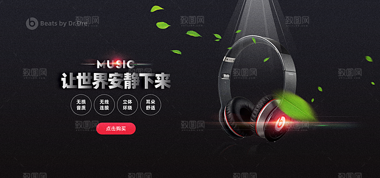 耳机音响banner作品