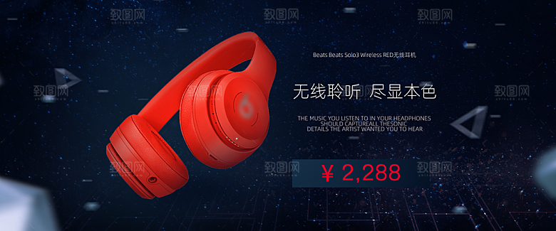 耳机音响banner作品