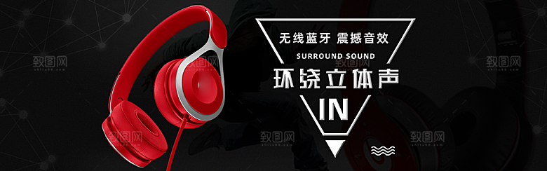耳机音响banner作品
