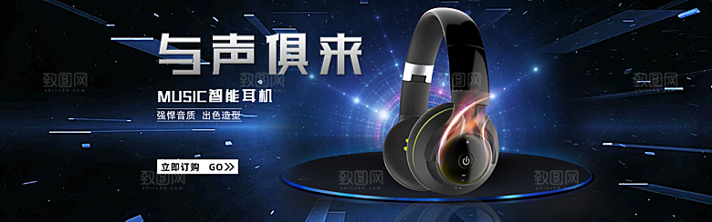 耳机音响banner作品