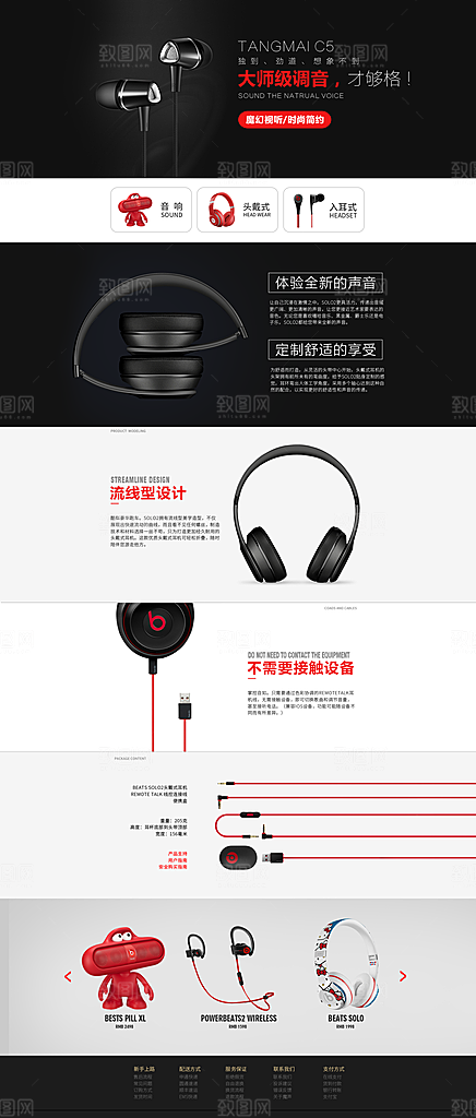 耳机音响banner
