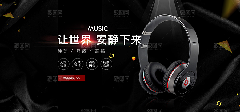 耳机音响banner
