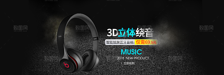 耳机音响banner