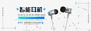 耳机音响banner