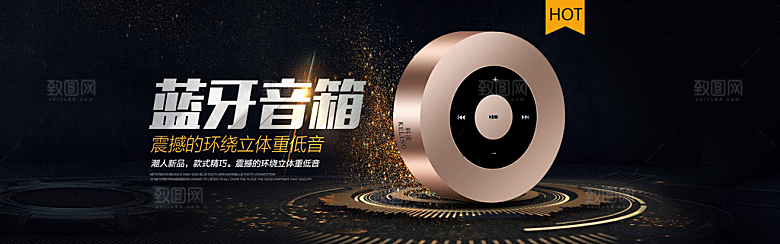 耳机音响banner