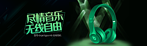 耳机音响banner