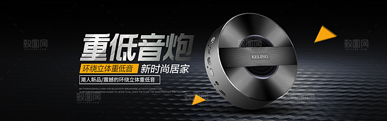 耳机音响banner
