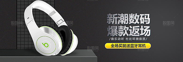 耳机音响banner