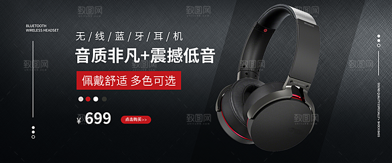 耳机音响banner