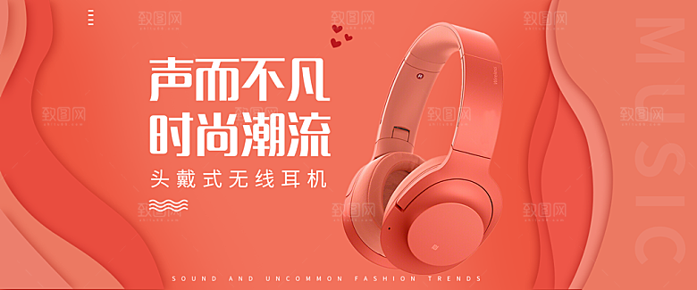 耳机音响banner