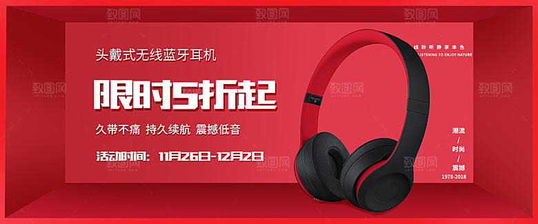 耳机音响banner