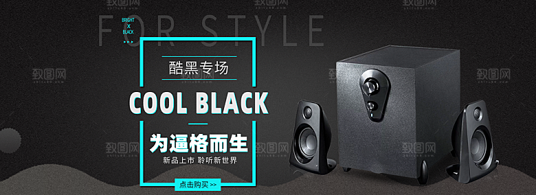 耳机音响banner