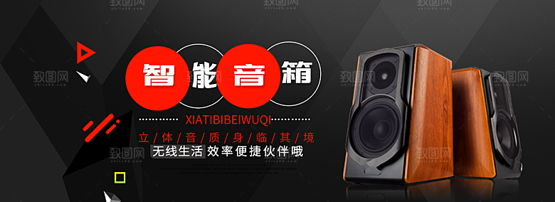 耳机音响banner