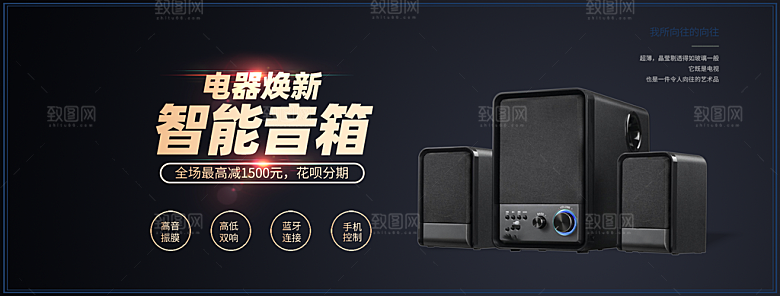 耳机音响banner
