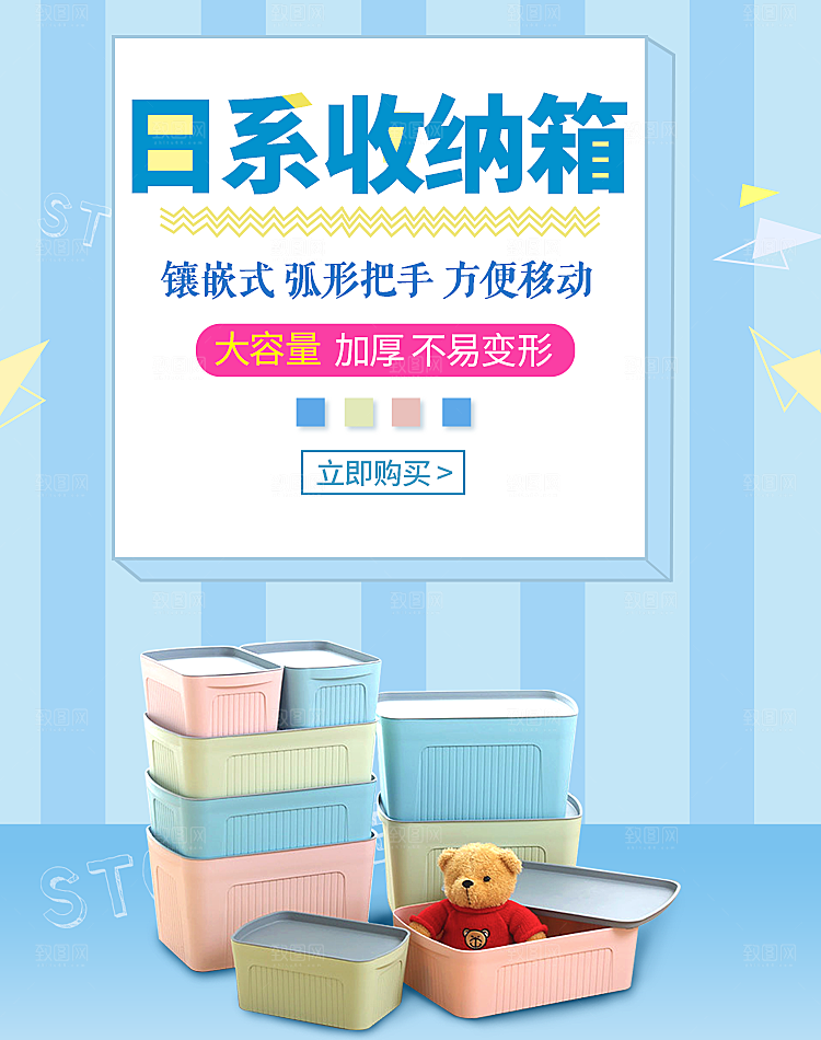 家居用品洗护banner海报