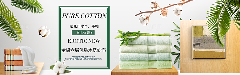 家居用品洗护banner分层海报